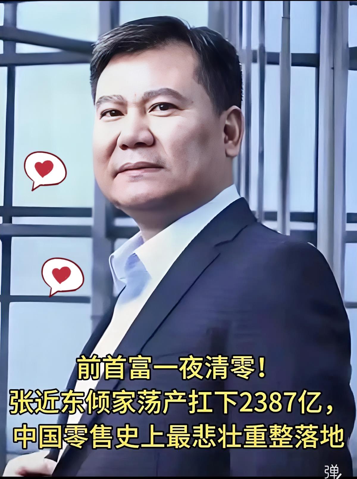 苏宁创始人张近东，为还债身家清零，太唏嘘了谁能想到，曾经风光无限的苏宁，如