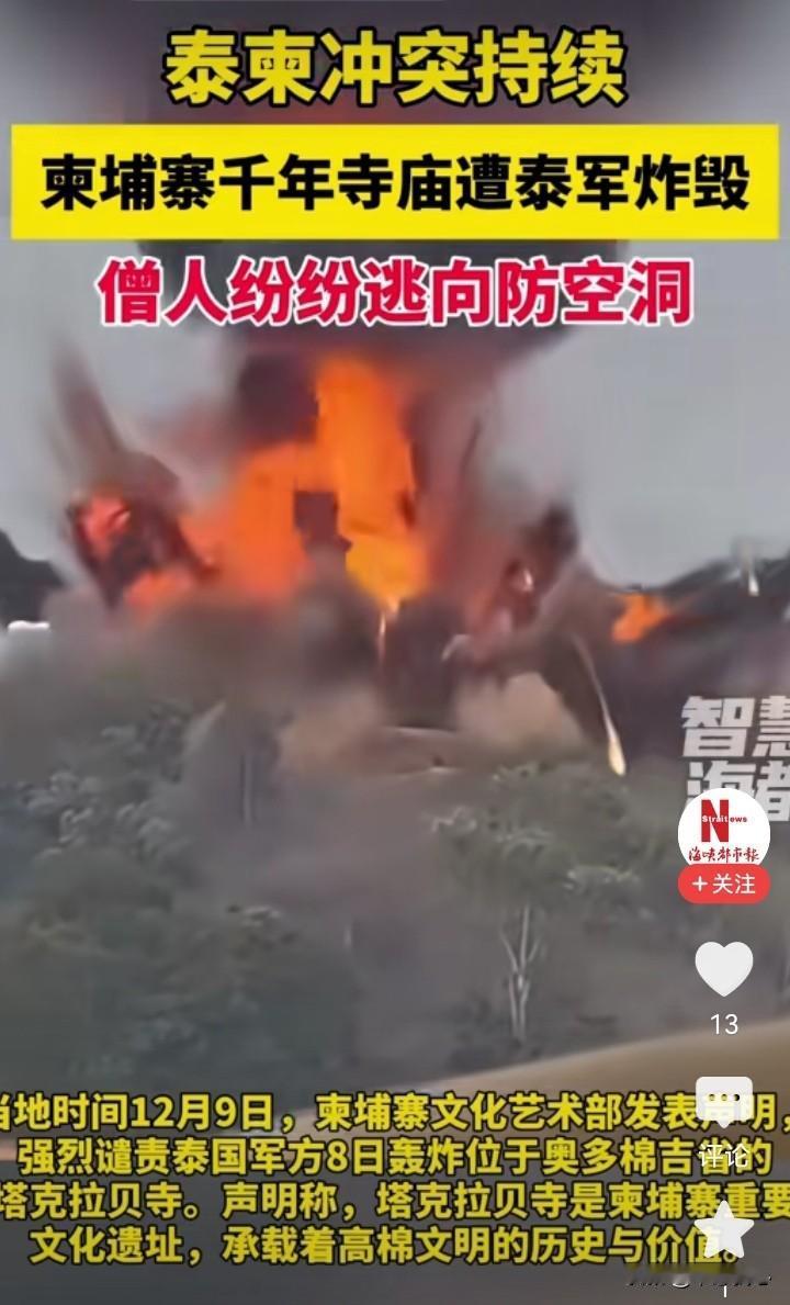 为了6000亿美元，泰国和柬埔寨又打起来了，这一点也不奇怪！无利不起早，为了