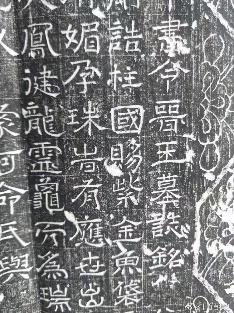 考古发现的李克用墓志铭李克用墓志铭是晚唐五代时期的重要文物，全称《唐故河东节度观