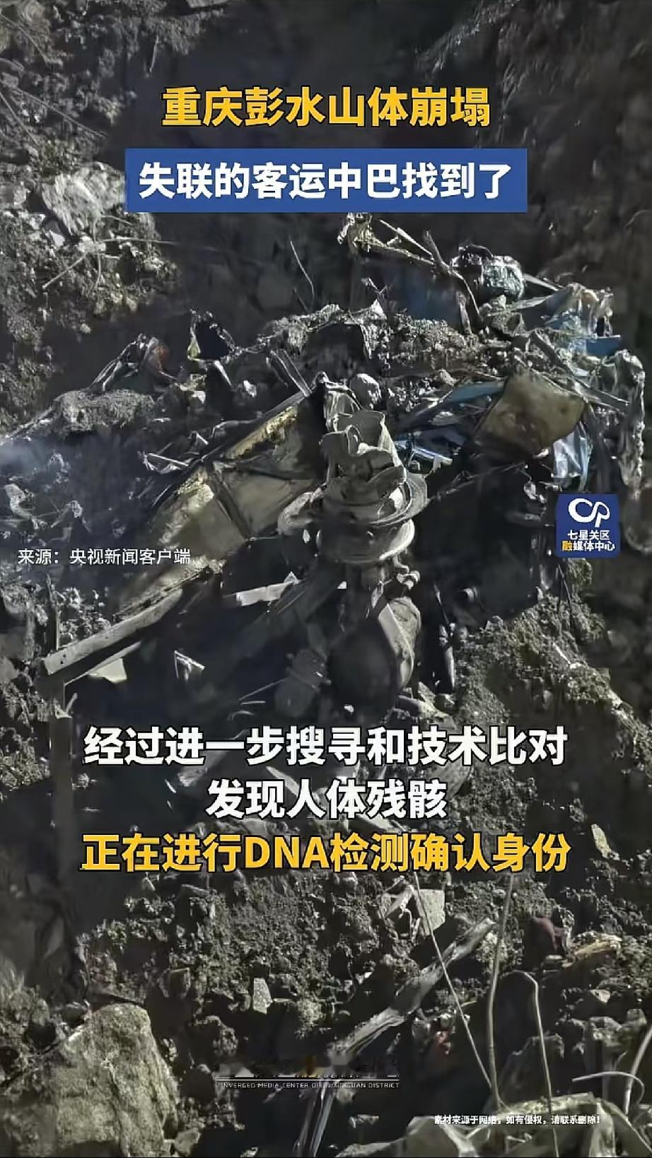 整整十天，彭水山体崩塌的搜救牵动无数人的心。上万方土石轰然落下，很多人就此失