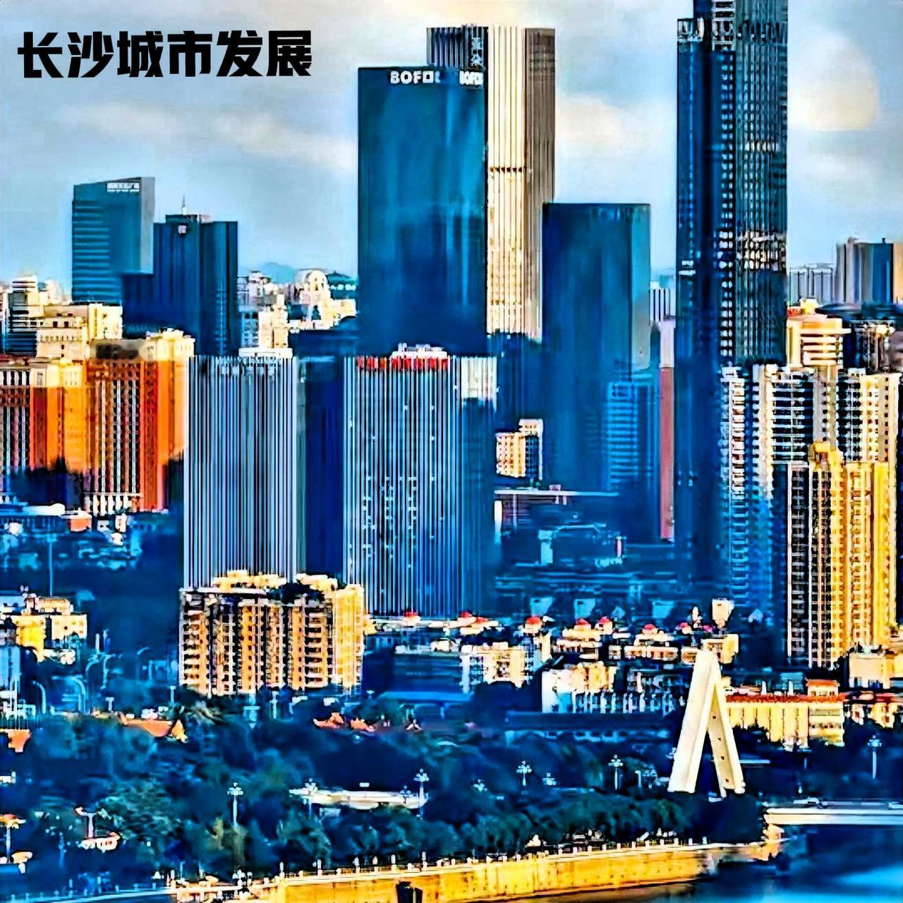 说到现在的长沙城市发展，长沙要想真正的繁荣，估计得还要等很多年。为什么呢？长沙只