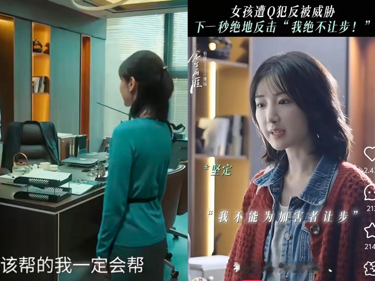 毛晓彤的新剧《余生有涯》，给所有人打工人提了个醒，在公司里一定不能露怯更不