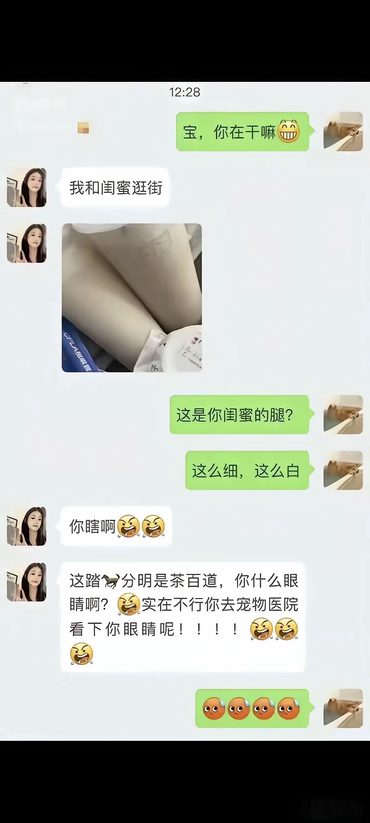 一看就是这男朋友不合格！即使这真是女友闺蜜的腿也不能说啊。当着自己女友面说，