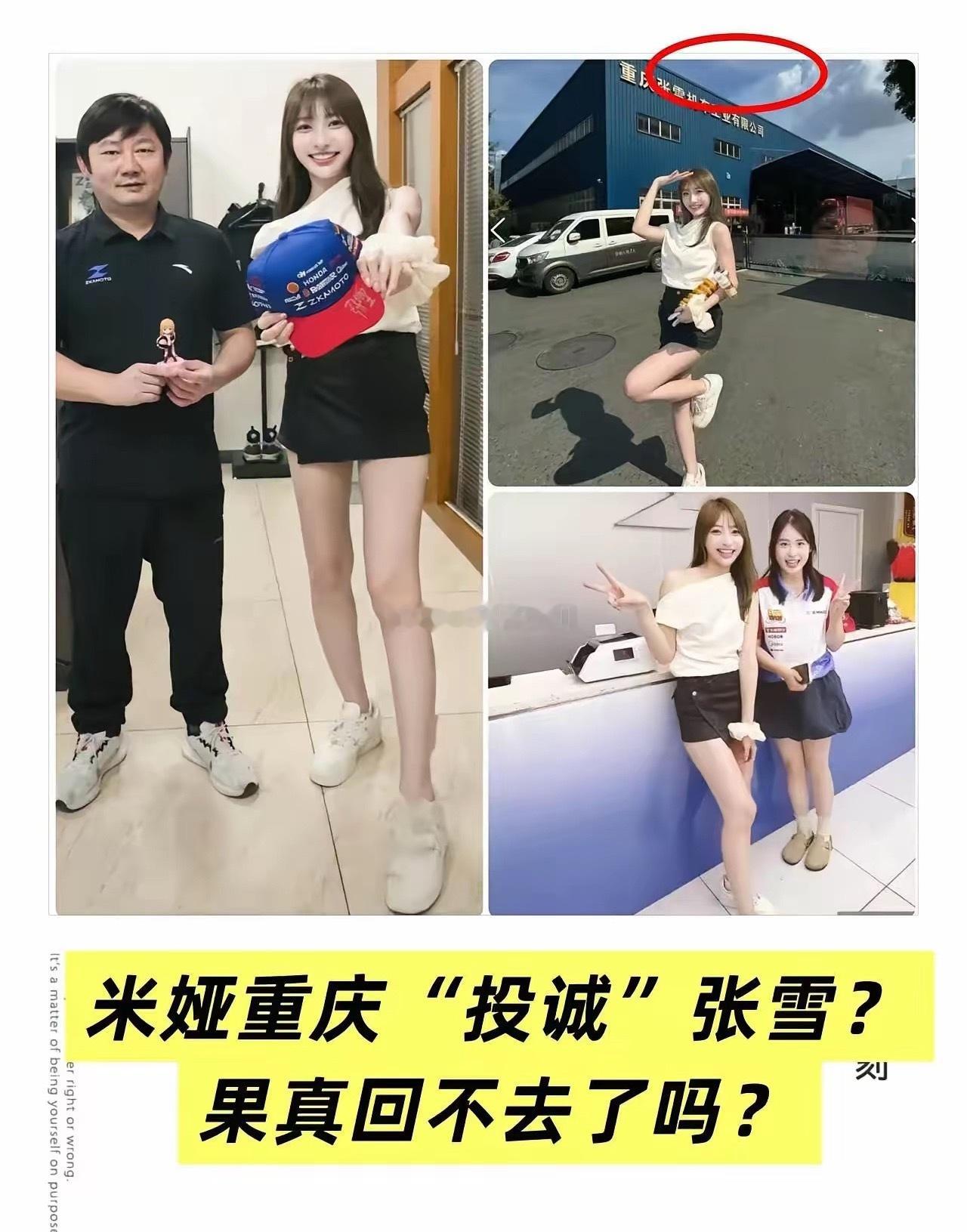 张雪为两岸统一做出了巨大贡献，台湾省机车女神过来了。她不管绿蛙们的风言风语，特地