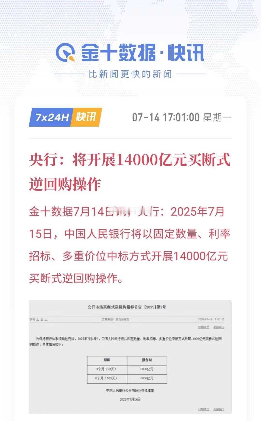 央妈又放水了？​​​