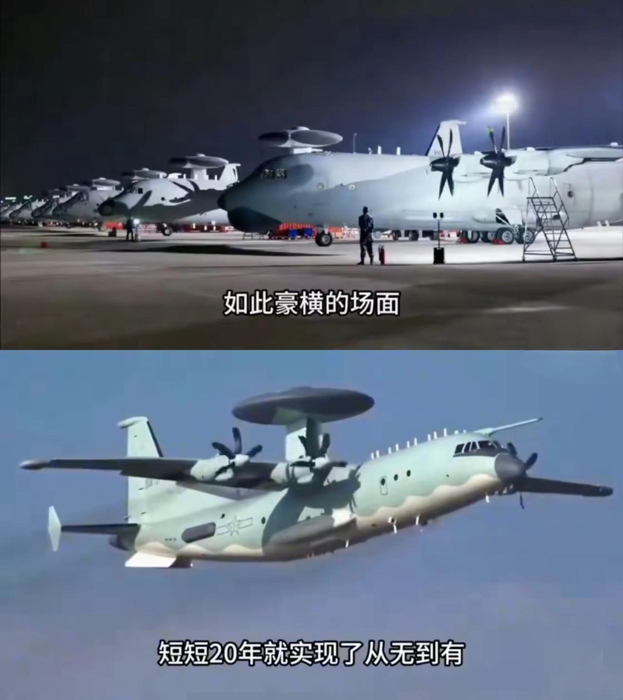 我的天呐！预警机一眼望不到头，身背大盘子、浑身带刺，齐刷刷列阵，这画面直接看哭