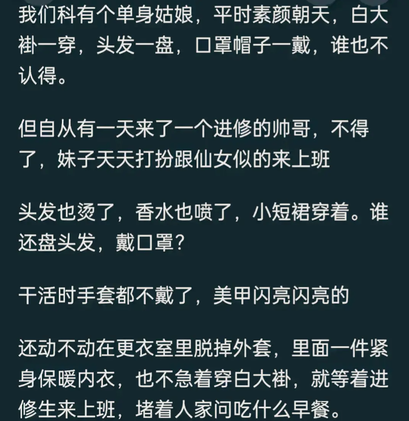 女人为什么突然开始打扮？
