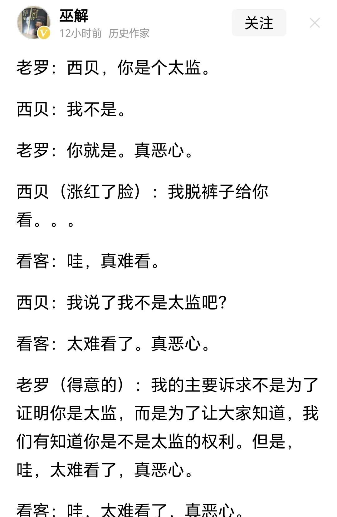 舆论战不要自证清白，不要被带节奏，进攻就是最好的防守。