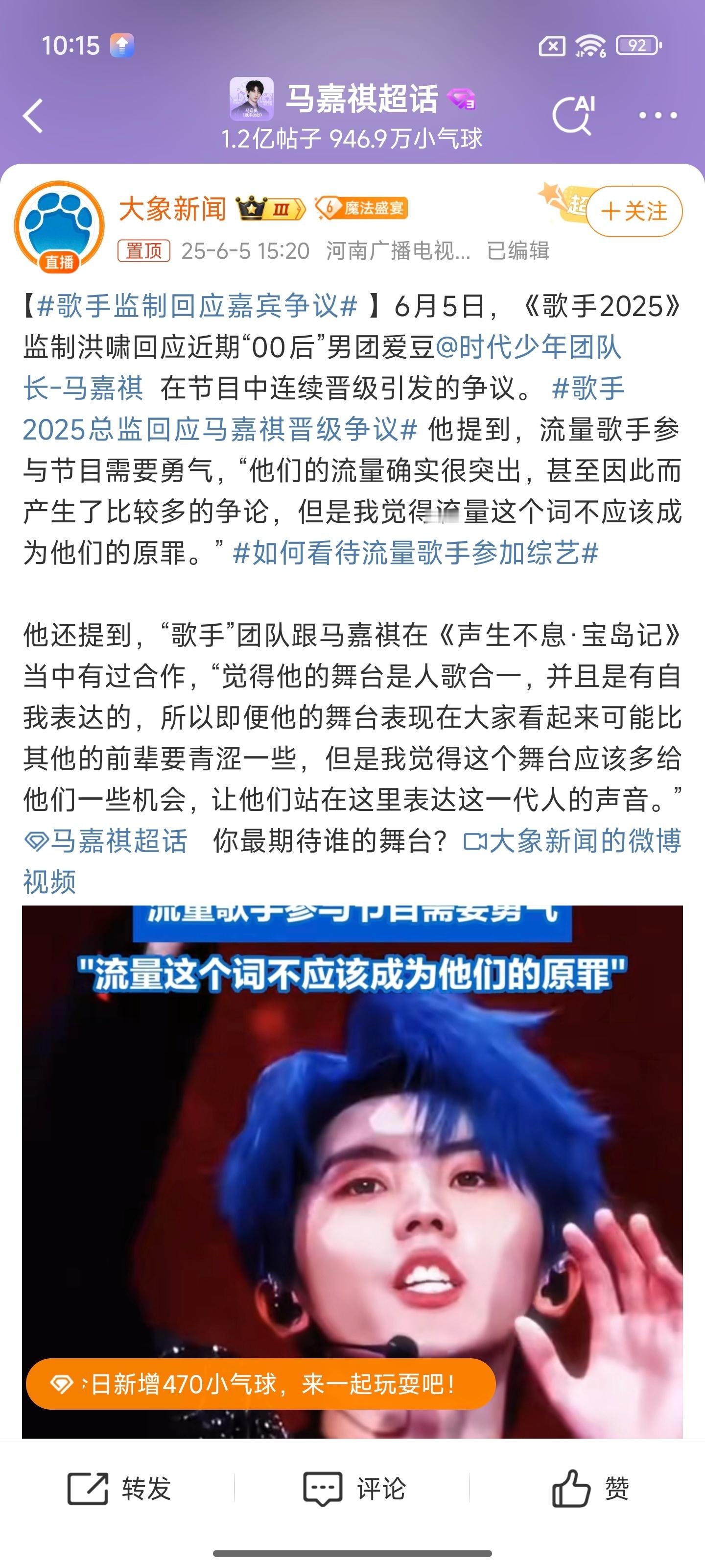 歌手2025总监回应马嘉祺晋级争议是青涩些没错，但是这个舞台不应该留给有实力的人