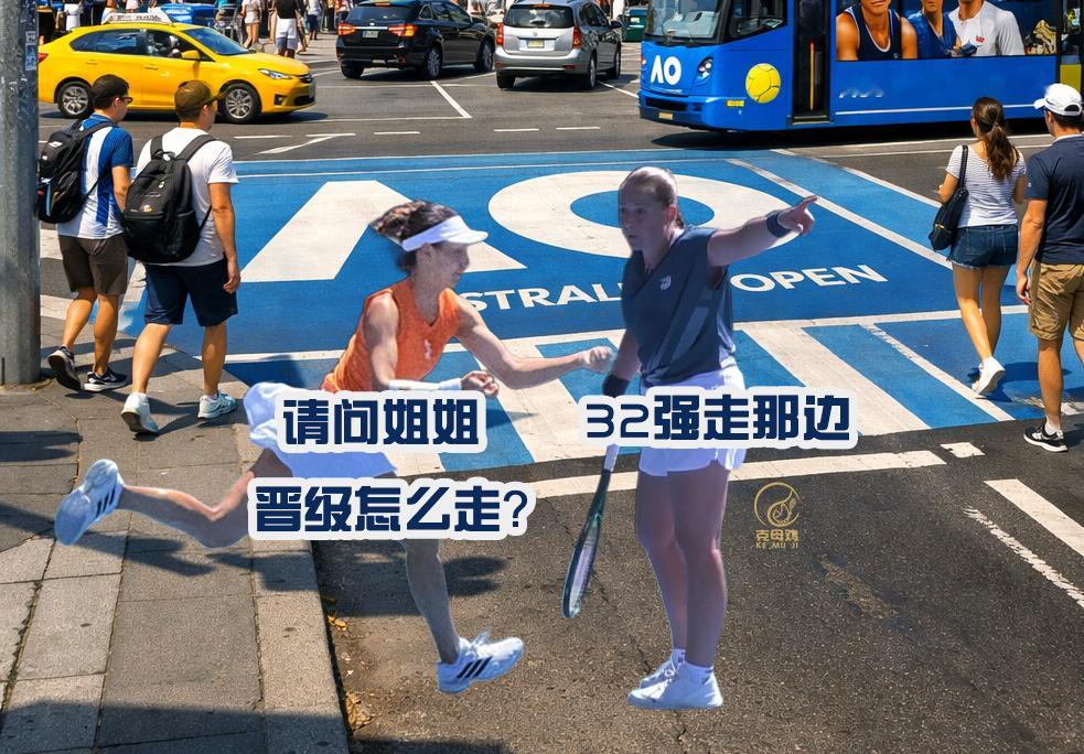 澳网女单第二轮，金花独苗王欣瑜4-6/6-4/6-4逆转前法网冠军奥斯塔彭科，首