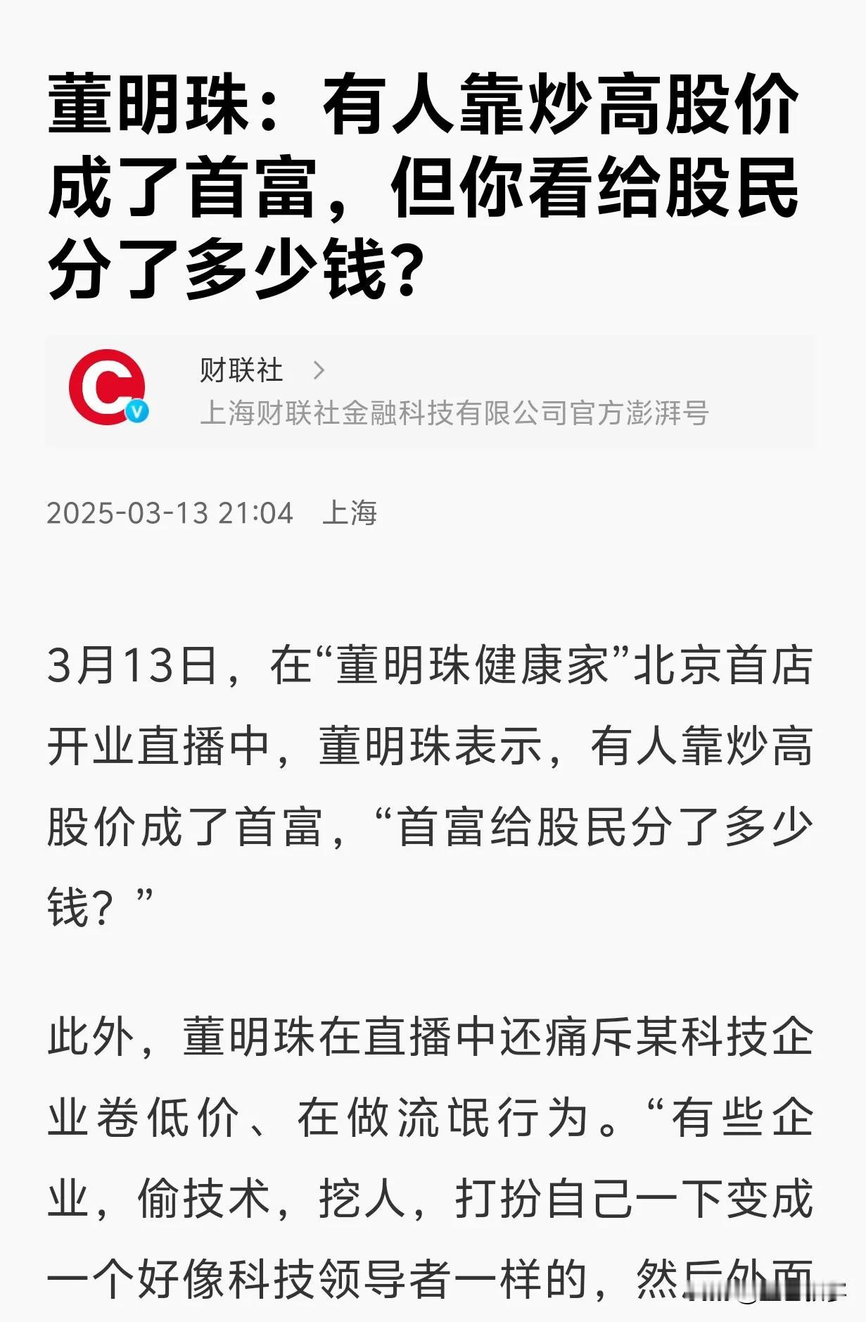 董明珠又发声了，被网友各种解读。别说，这董小姐就是不一样，够直、敢说。她说，