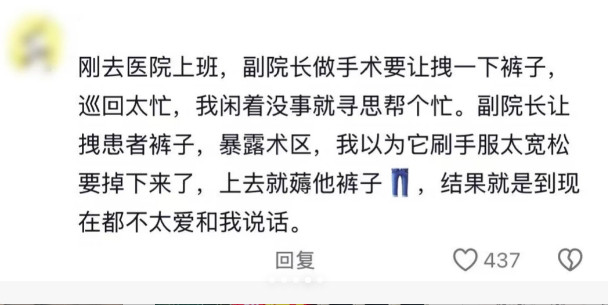 医生：挺无语的，甚至无法共情当年的自己
