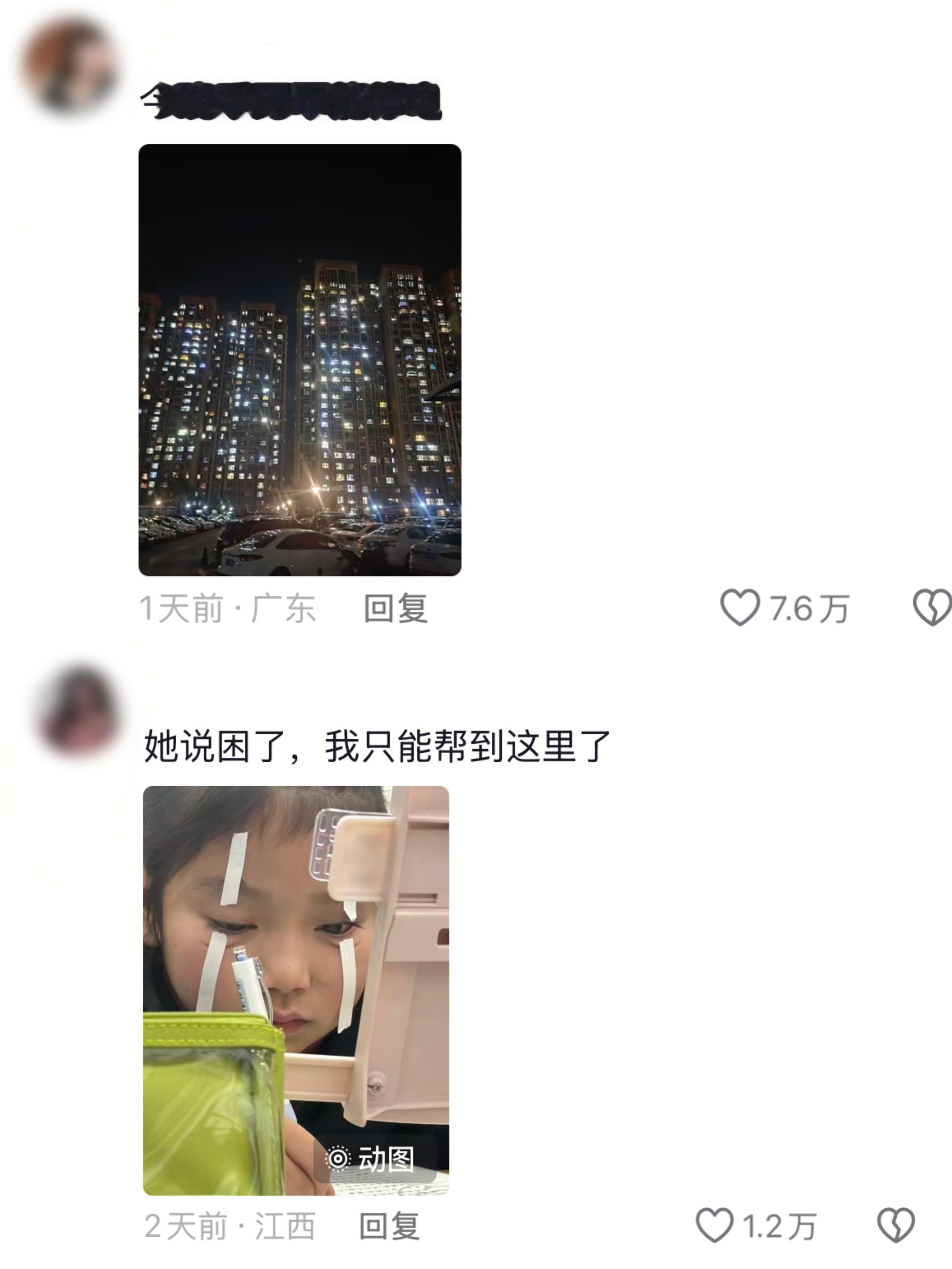 大型纪录片之开学前夜🫰此刻教育完成了闭环