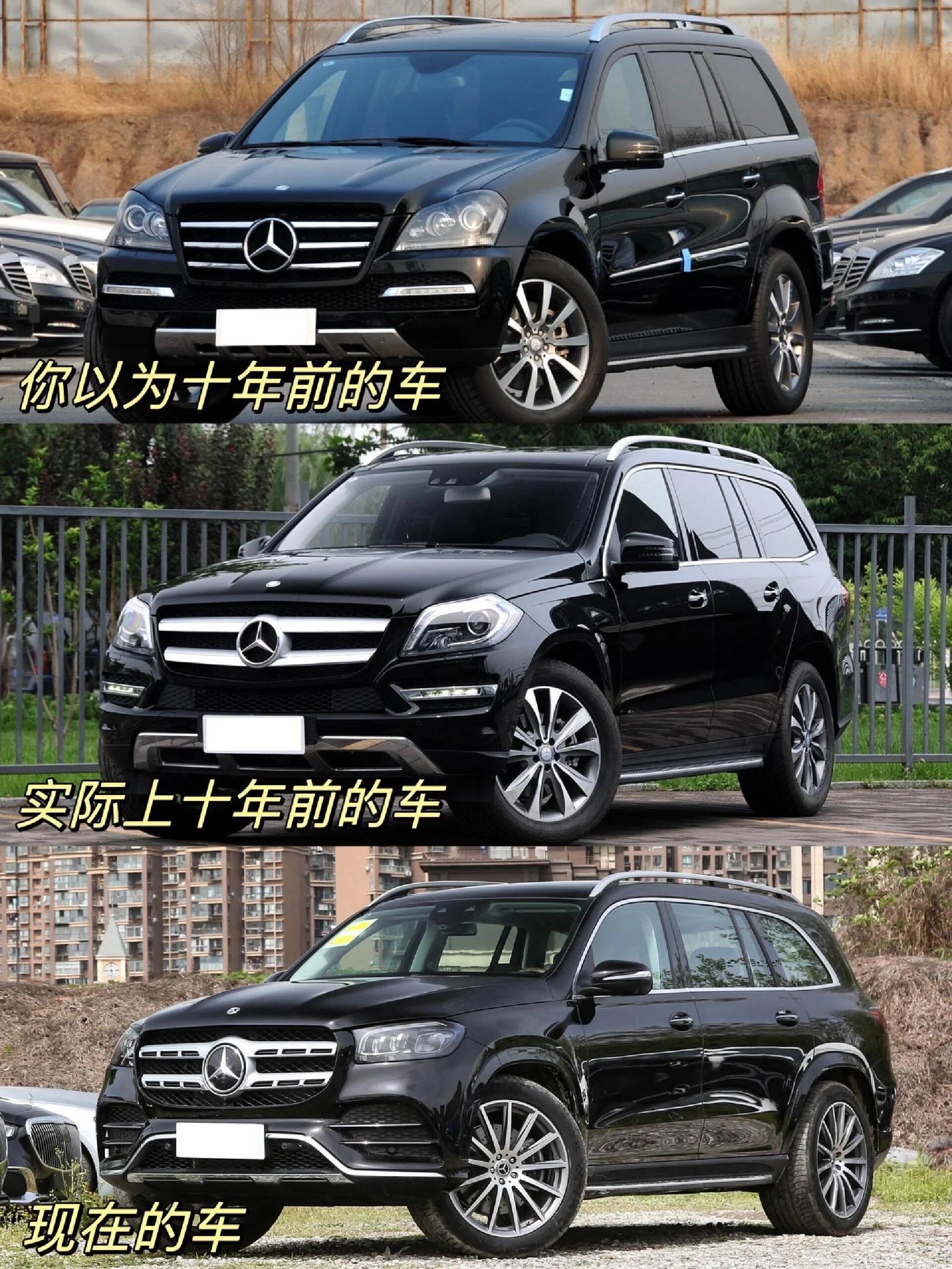 奔驰GLS十年对比：以为十年前很老气？看清实车直接懵了！这组图把“时间错觉”展现得淋漓尽致。你以为十