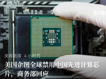 中国看来以法对法很重要，美国用他们国内法长臂管辖，我们也用中国法律反制美国，这已
