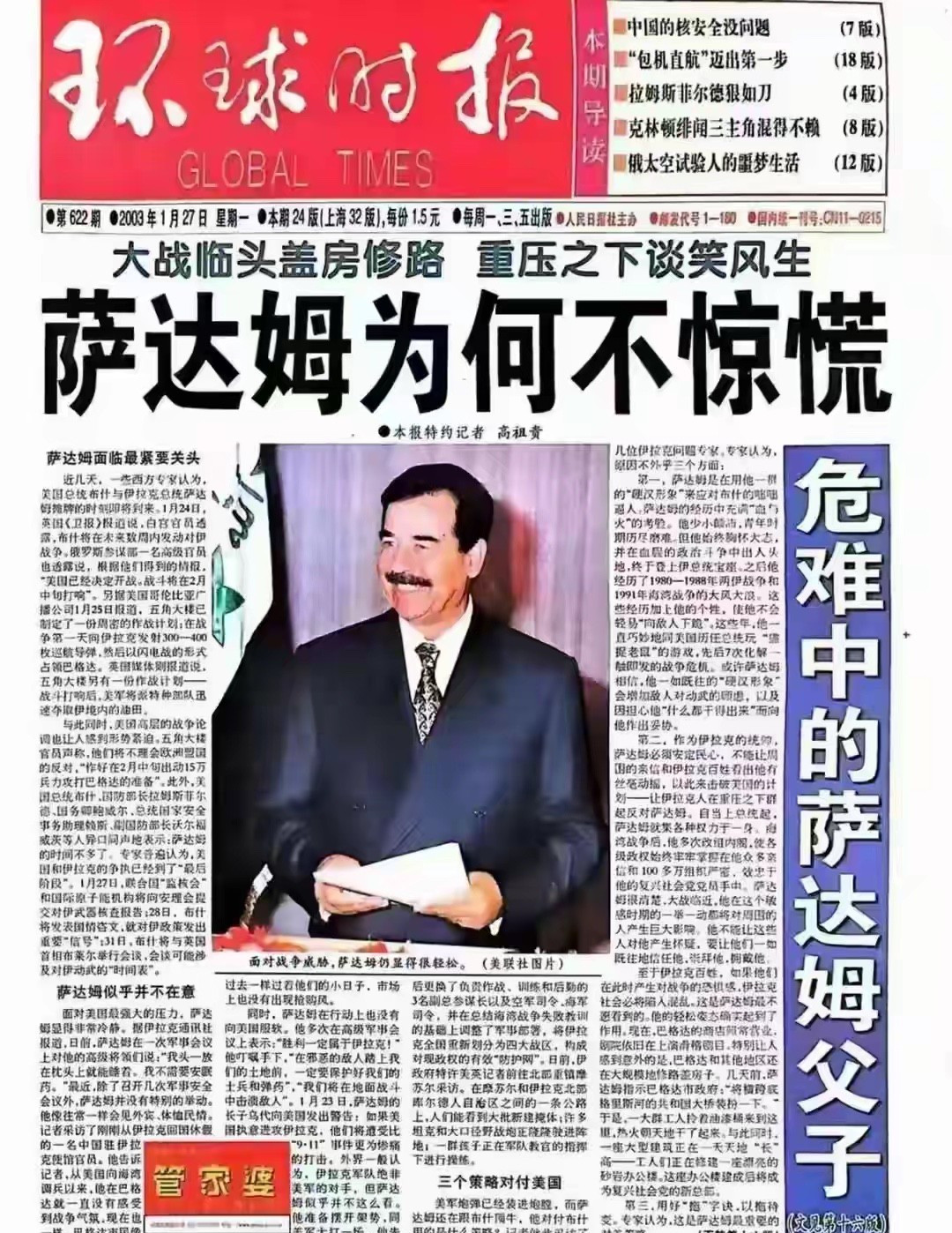 环球时报快来！哈梅内伊要火速“凉凉”？哈梅内伊这次真的要