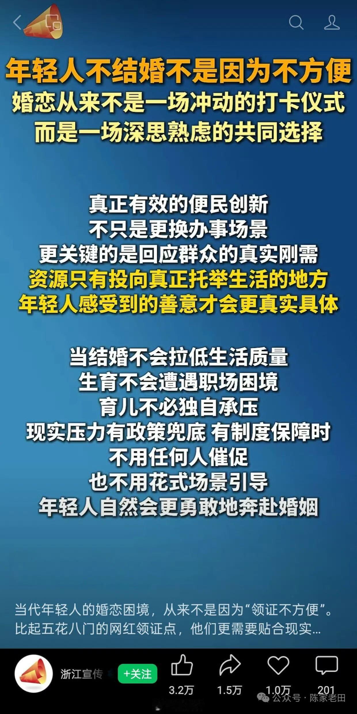 浙江宣传之所以屡屡出爆款，就是因为讲了实话。