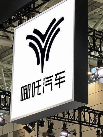 新能源烂尾车困扰几百万车主看到这话题，突然想到一个问题，新能源烂尾车，谁来兜底