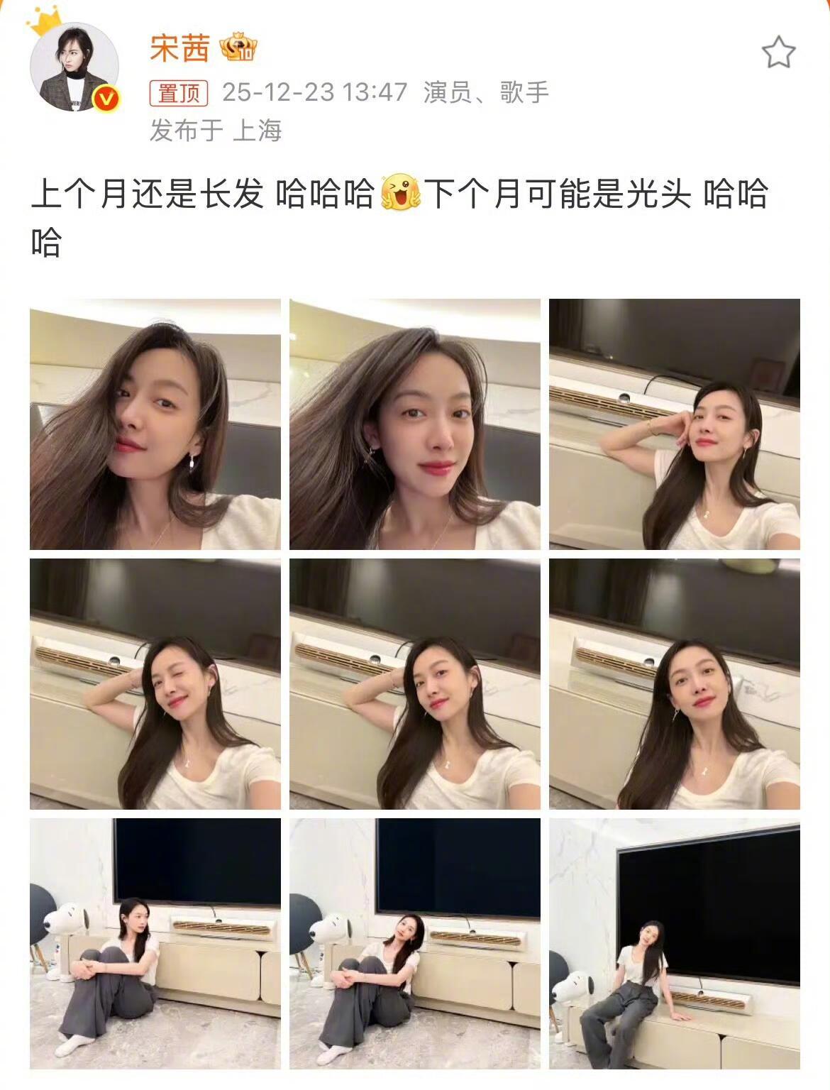 她又开始调戏粉丝了