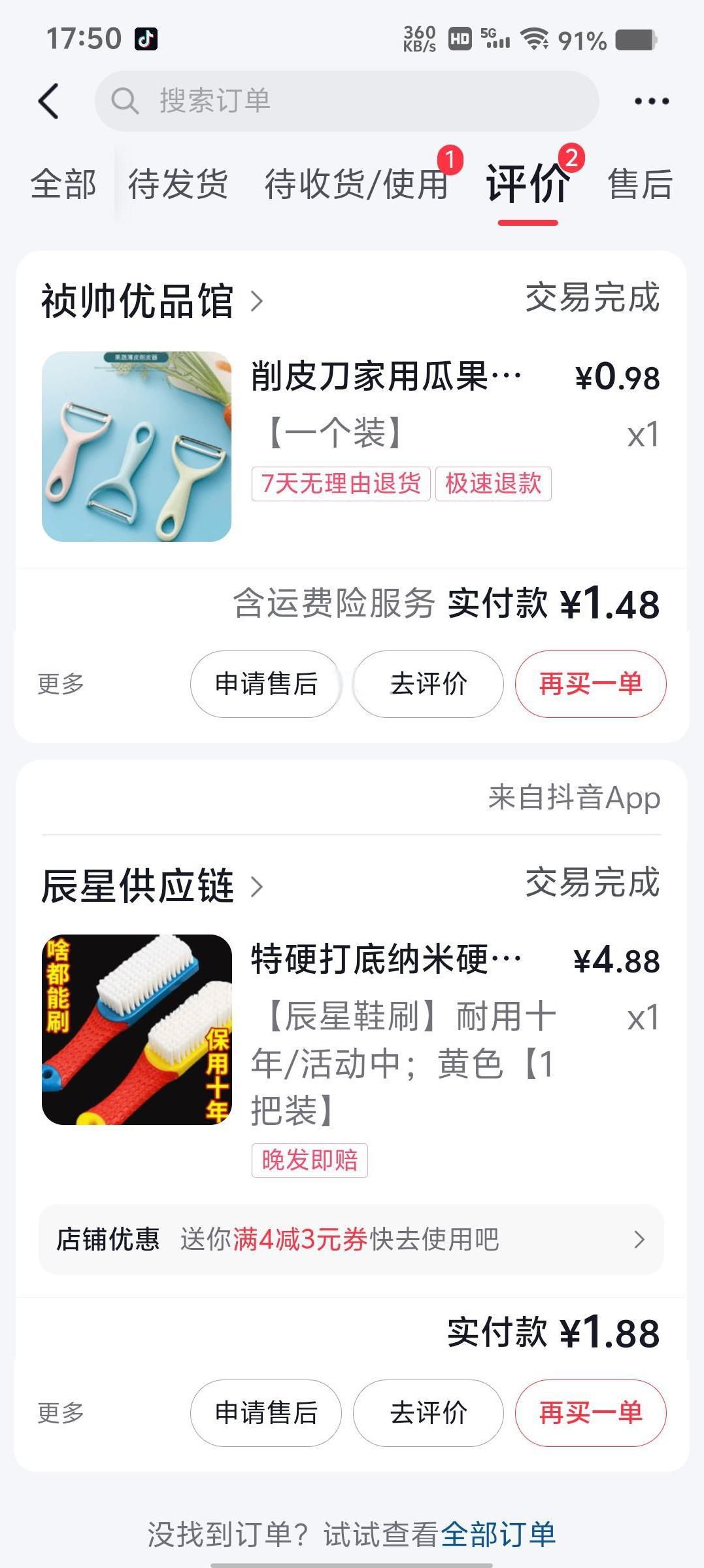 一开始，我老公笑死:1万次阅读，就2块钱左右的收益，你还写个锤子？手机充电电费