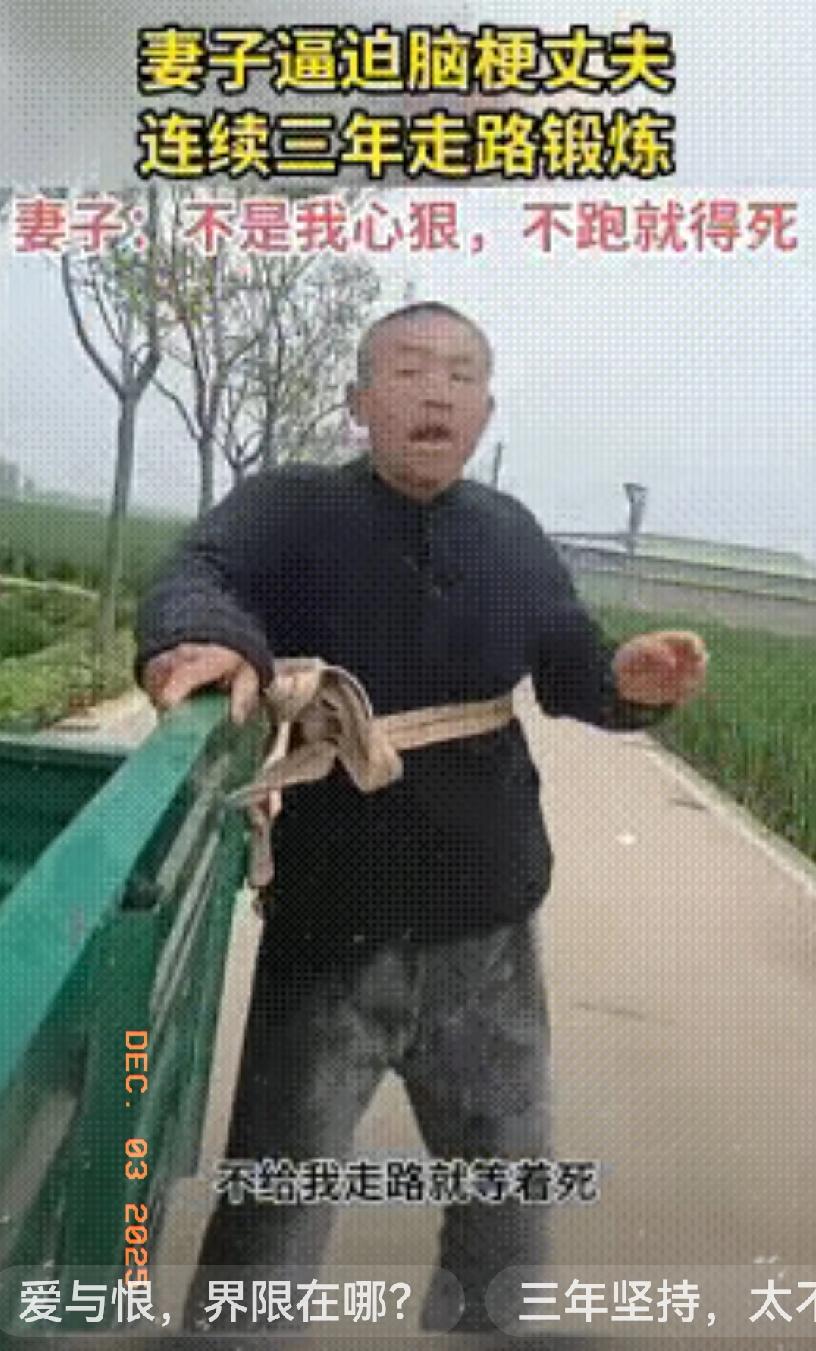 这是恨还是爱？农村妻子逼迫脑梗的丈夫锻炼，竟然把他绑在三轮车后面！丈夫不理解