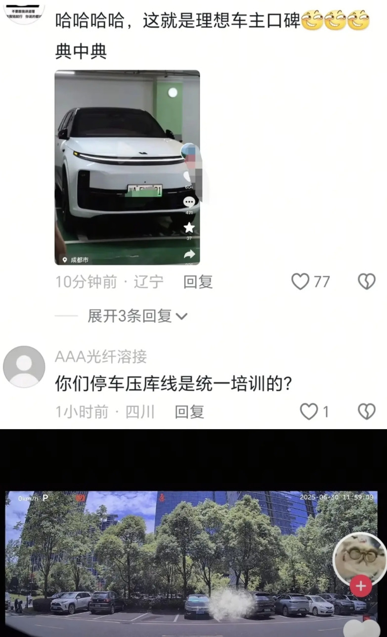 理想现在最大的问题不是解决什么卡车碰撞！而是一打开抖音就能刷到不少：理想车主