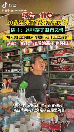 太有灵性了！6月21日山东烟台，女子开店20多年，发现一件稀奇事，这么多年来，总