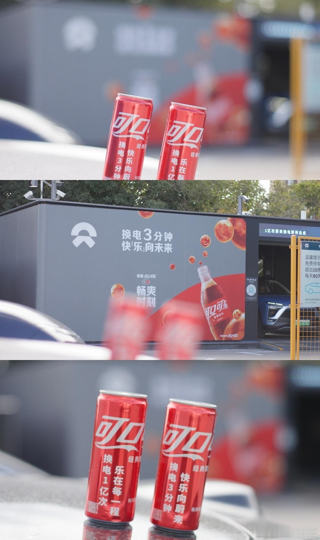 换电三分钟，快乐向未来