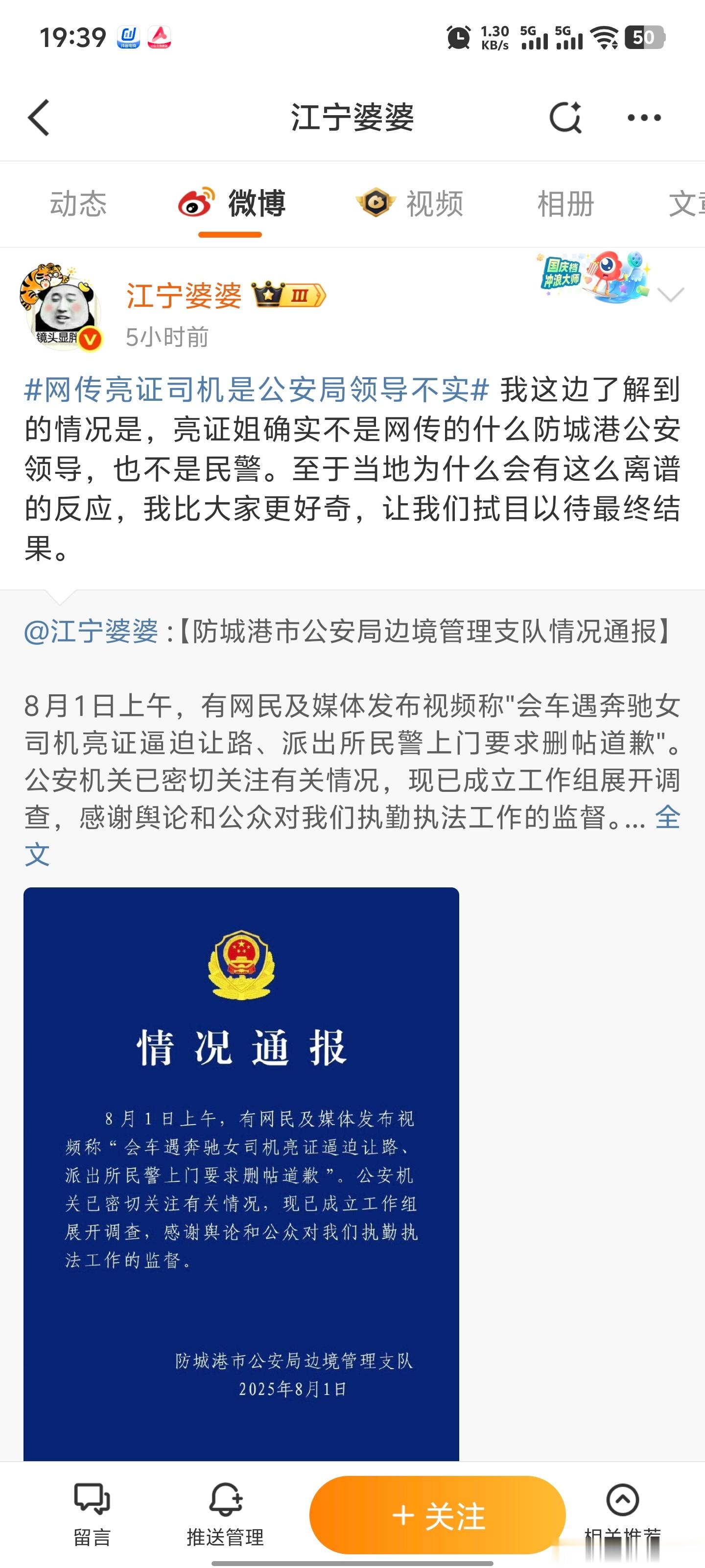 江宁婆婆说亮证姐不是民警很棒亮证姐不是民警也不是领导原本死一个就行，这下得死一片