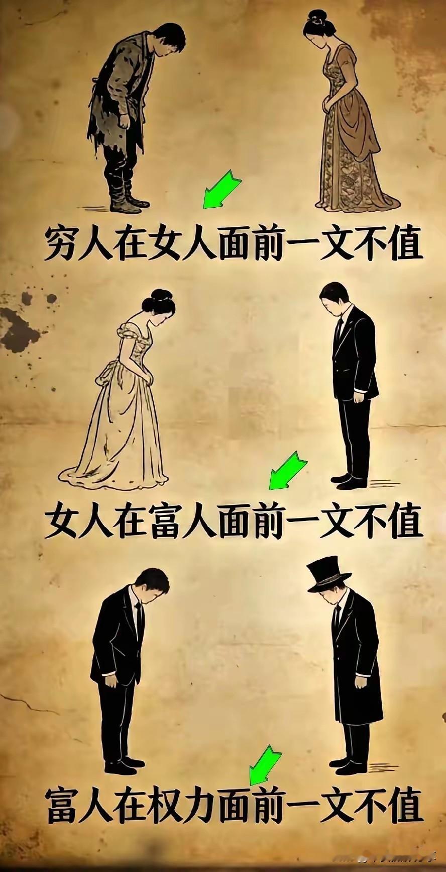 人性趋利避害自古如此！突破人性的有两种人一曰圣人二曰恶人人性