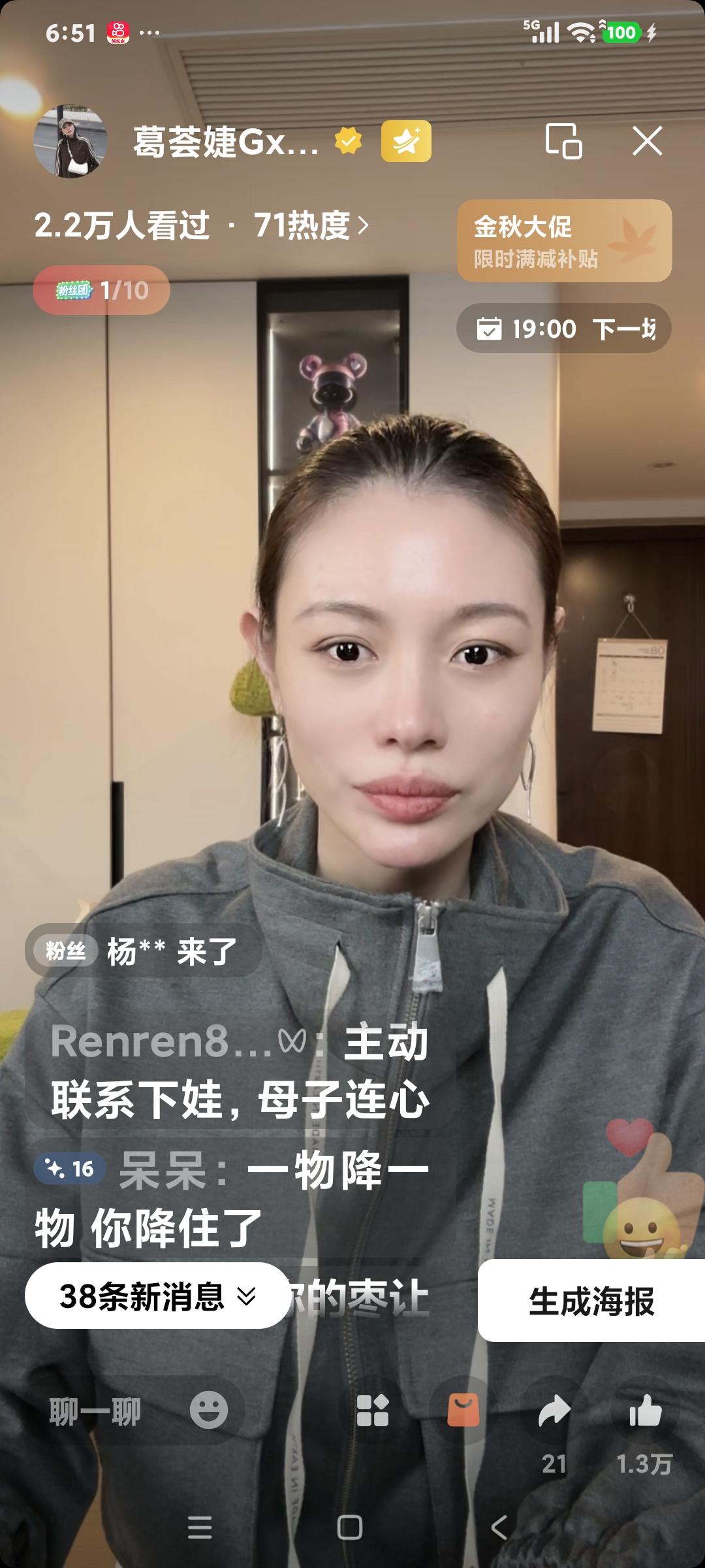 葛荟婕聊天说:"当我知道老汪是渣男时，我每天和他打架，我都拿椅子砸他。″粉丝说: