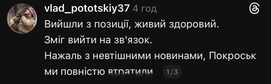 这名乌军士兵是侥幸从红军城经格里希涅和罗金西克之间的封锁线逃出来的人之一。他们从