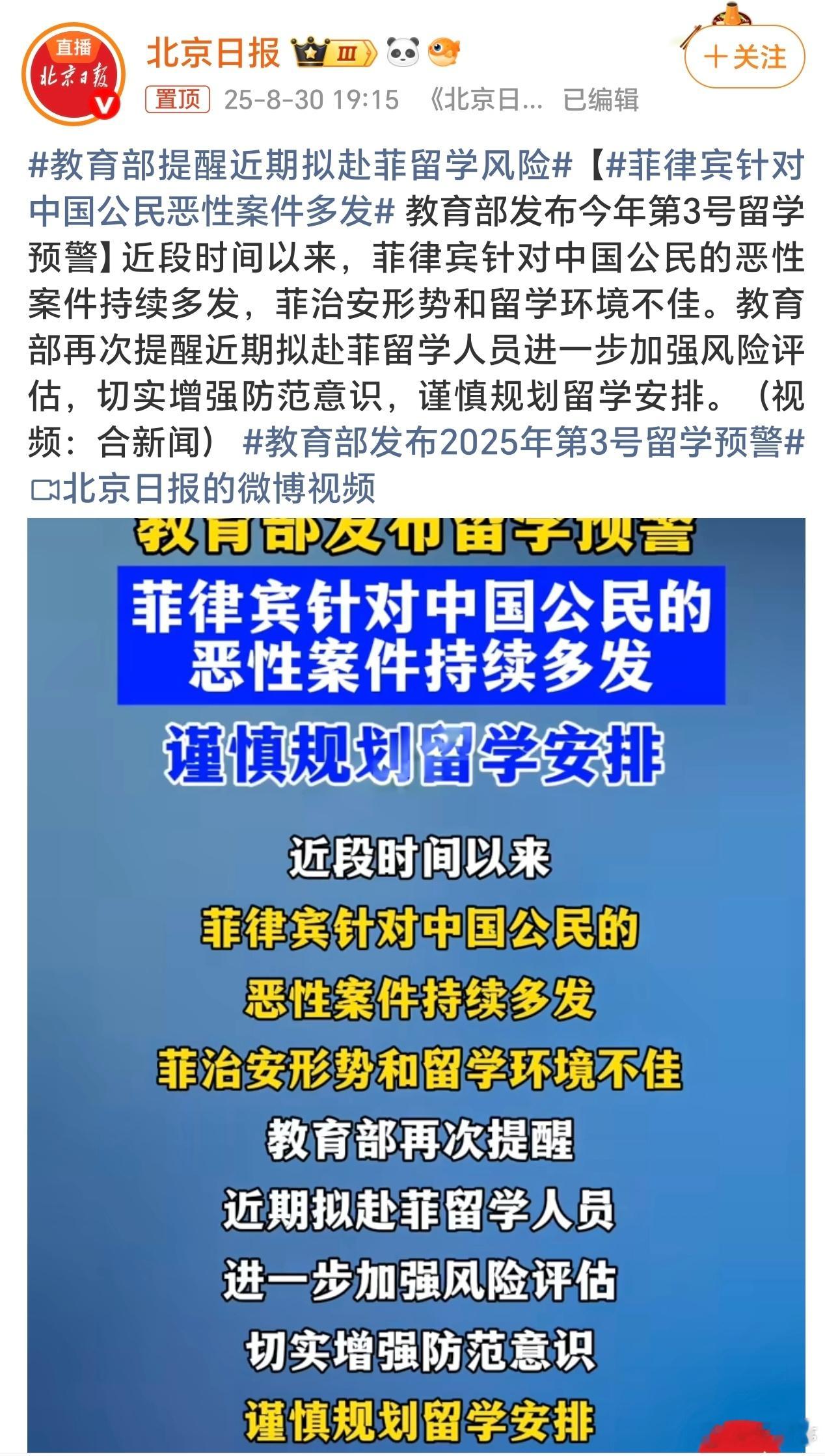 菲律宾针对中国公民恶性案件多发这种国家还是少去为妙，除了南海到处挑衅外，还针对中