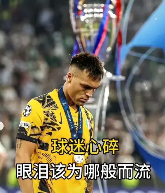 橡树资本暗流涌动？国米欧冠决赛诡异崩盘之谜：钢铁意志为何一夜蒸发！
