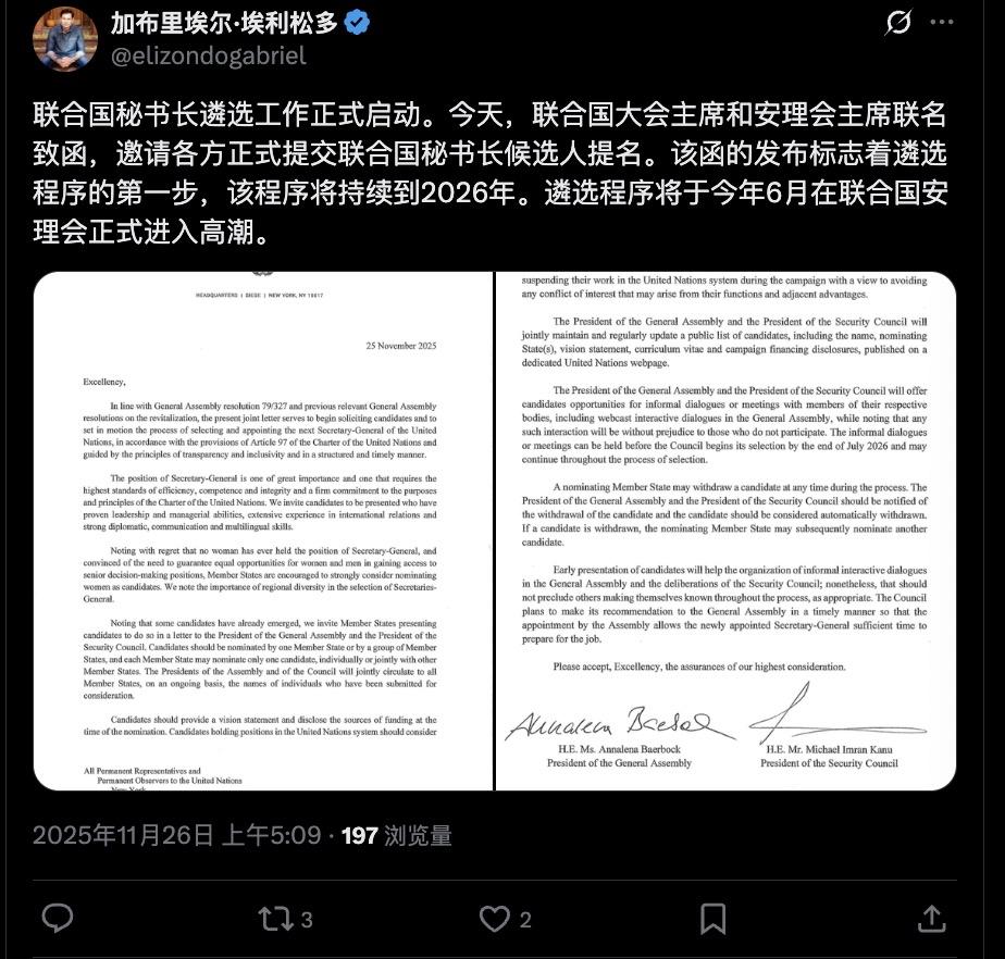 联合国秘书长选举工作正式启动，那位替日本说话的IAEA总干事格罗西宣布参选现