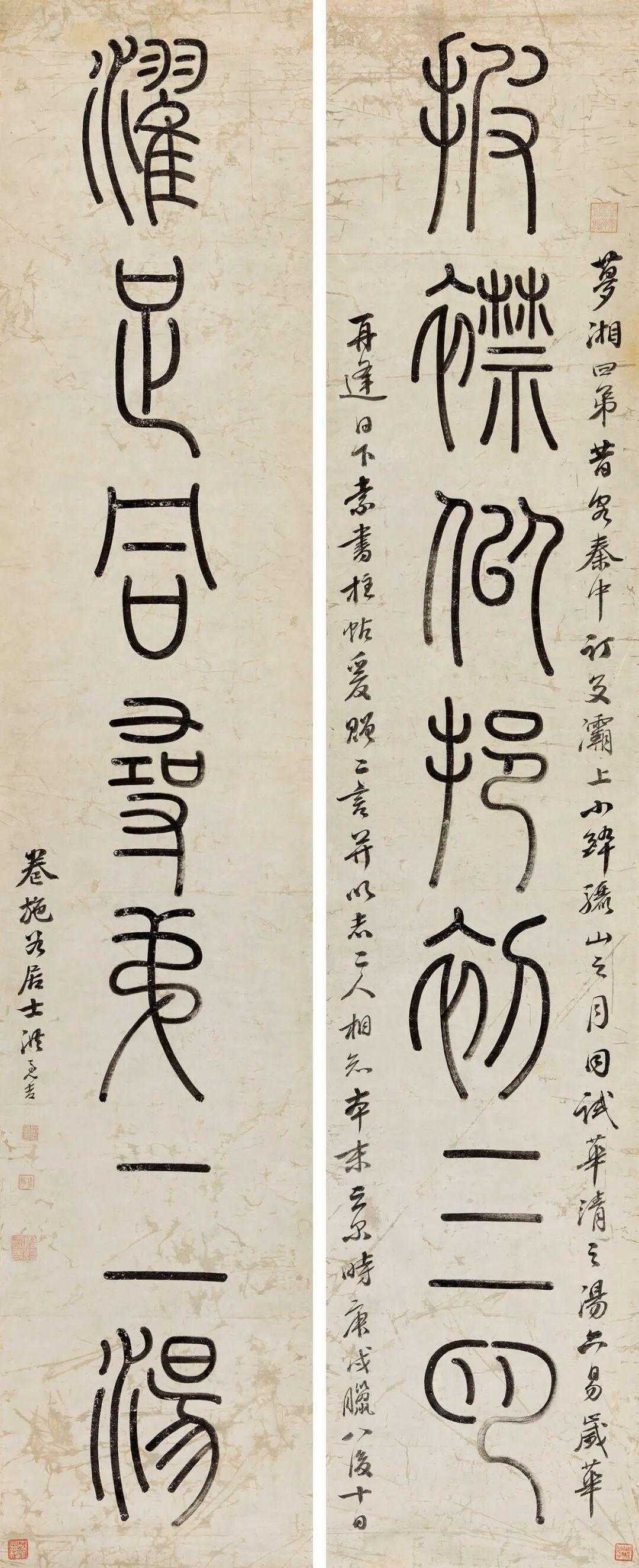 洪亮吉篆书《披襟濯足七言联》，水墨纸本130.5×26cm×2。释文：披襟