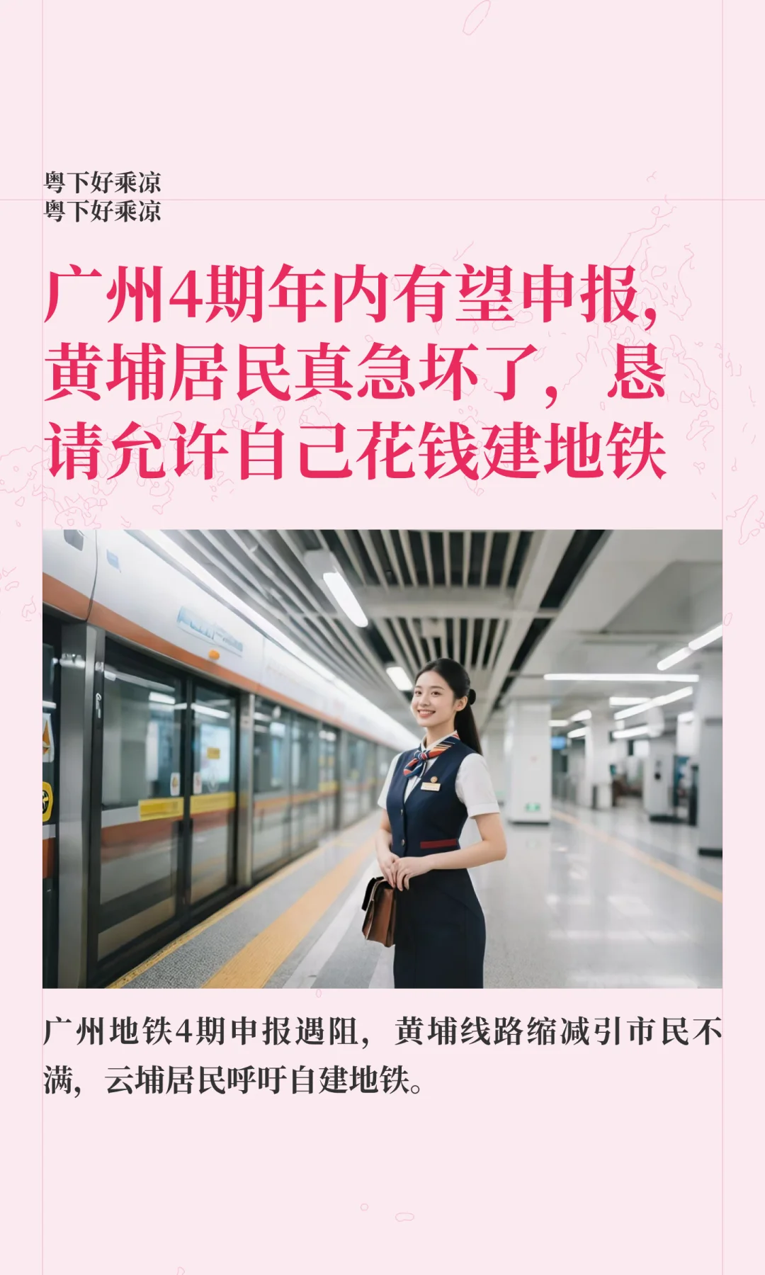 广州4期年内有望申报，黄埔居民真急坏了