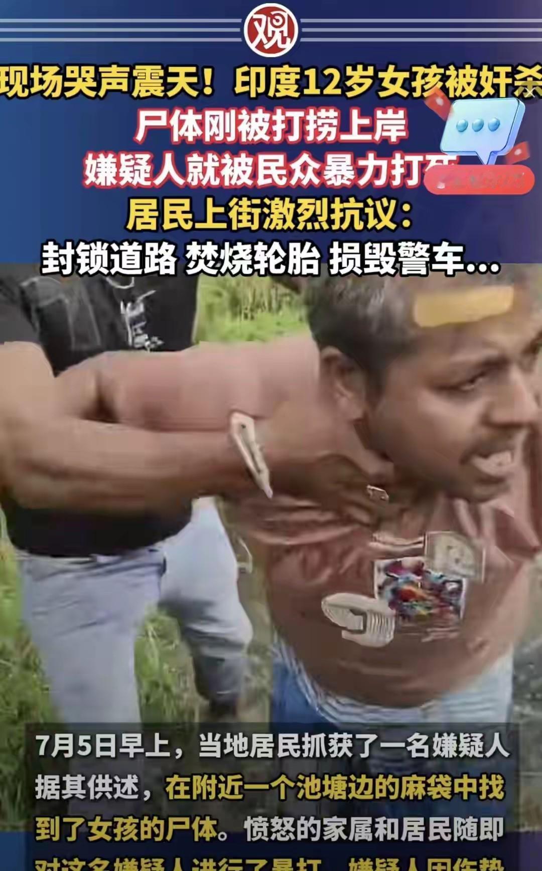 太痛心了！印度西孟加拉邦，一名12岁的小姑娘，出门帮朋友买生日礼物，结果就被歹徒