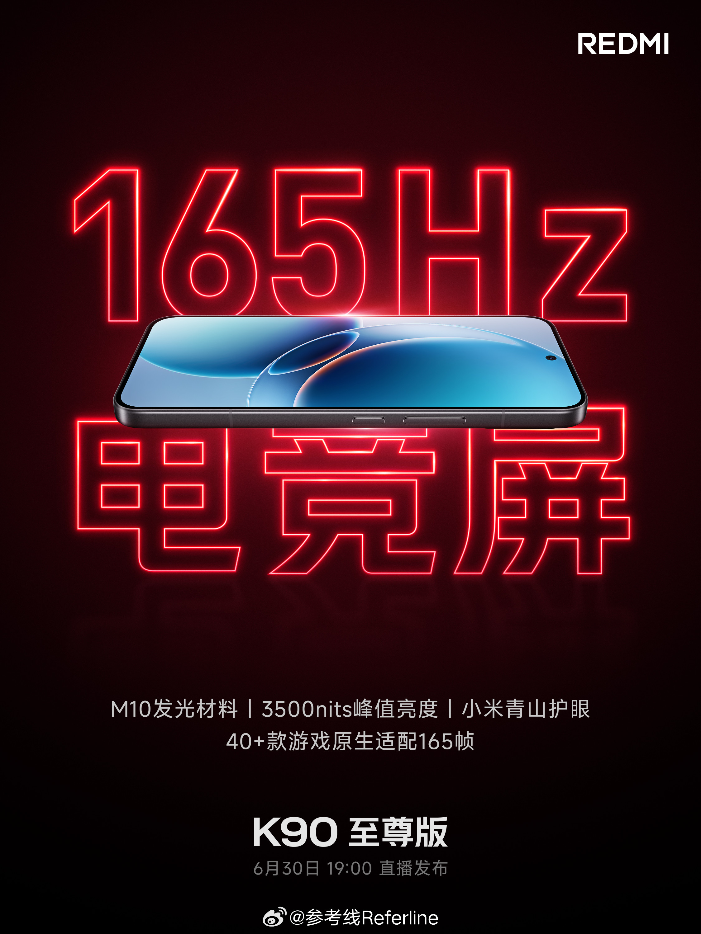 REDMIK90至尊版配备K90Max同款TCL华星165Hz