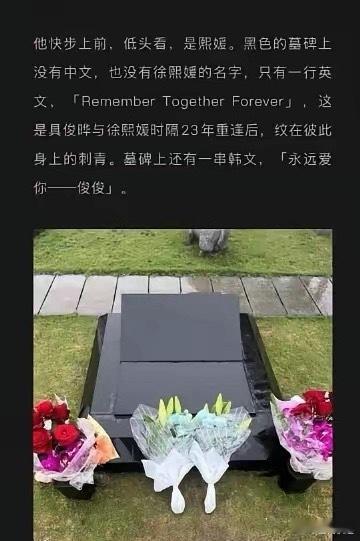 大s墓碑上竟只有英文和韩文，没有一个汉字？遵照S妈意愿，大s葬在台北，墓园也由具