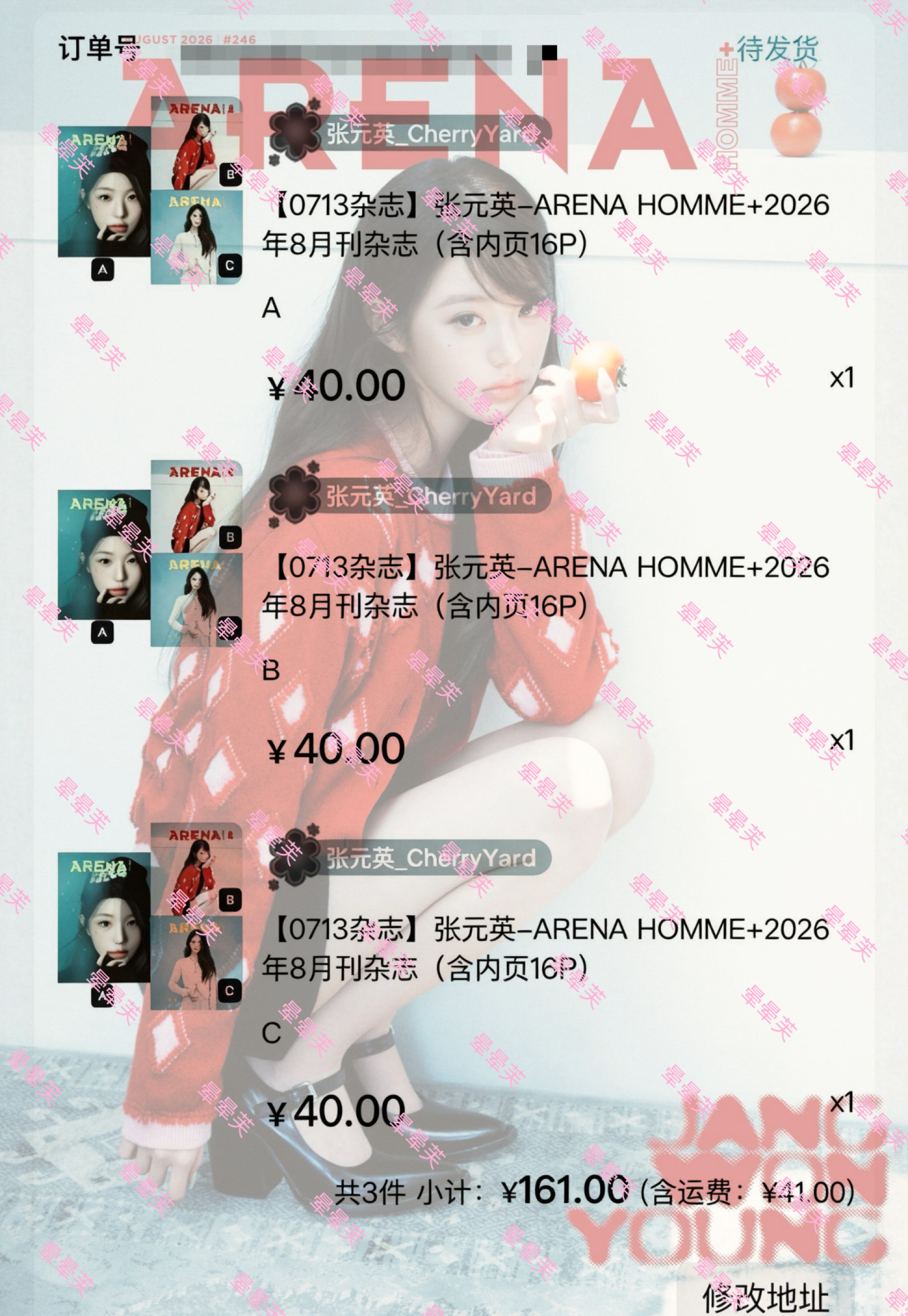 张元英杂志支持一下^-^