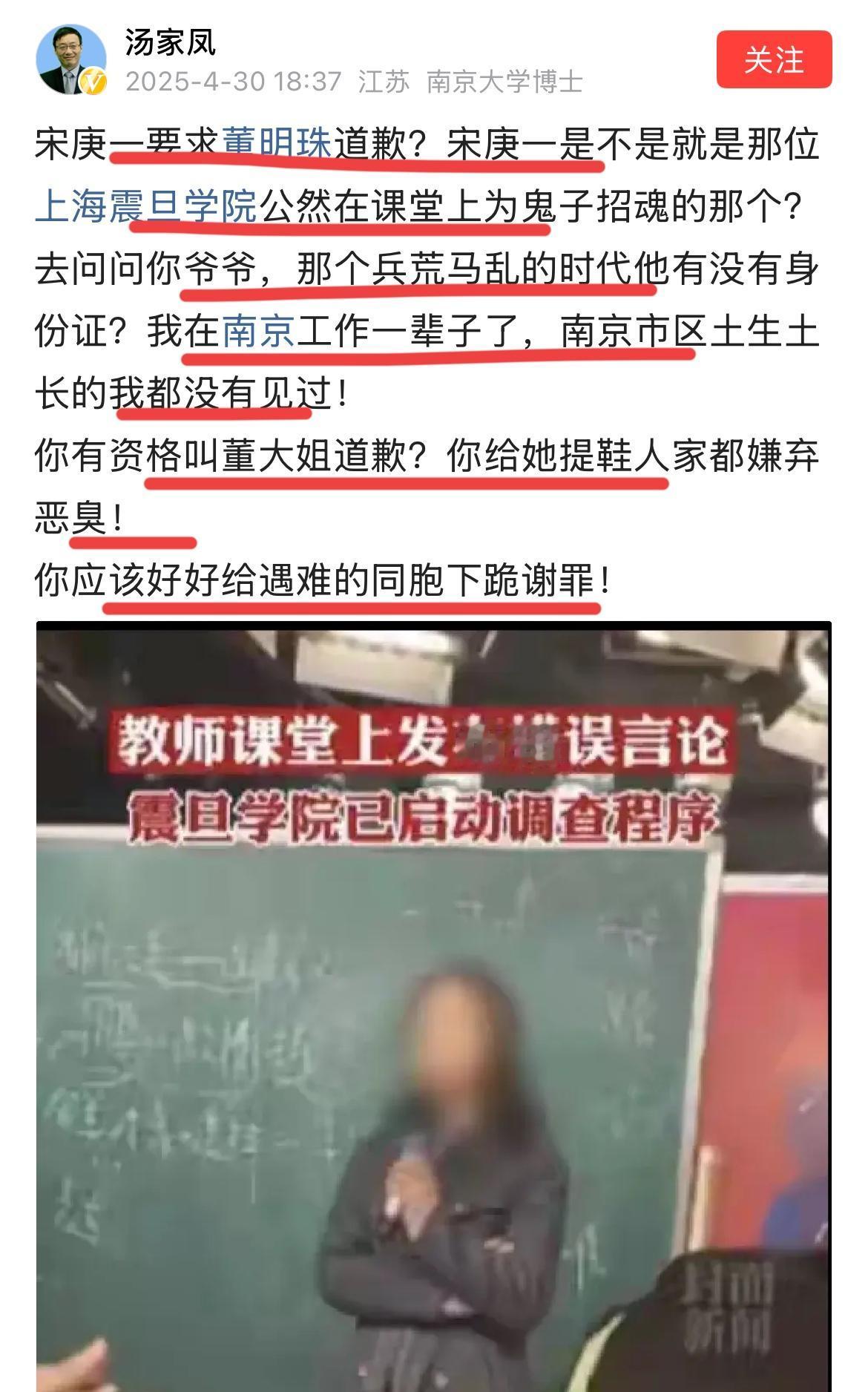 南京大学博士汤家凤怒斥震旦学院教授：要求董明珠道歉？你配吗？南京大学汤博士怒斥