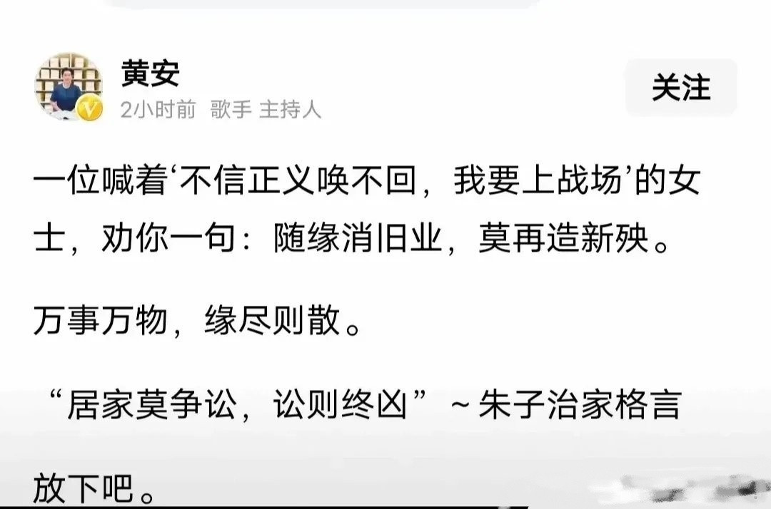 艺人黄安，还是明事理的人！老S这是在消费大S的粉丝，劝你善良，没事你就一枝独秀，