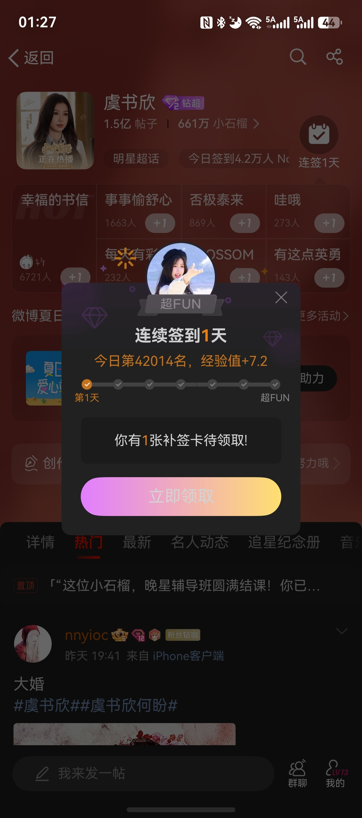 卧槽。。。