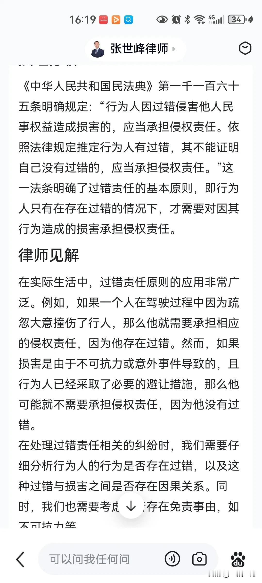 四川乐山，男子花了3500元，买了4件100%的山羊绒大衣，到货之后发现手感不对