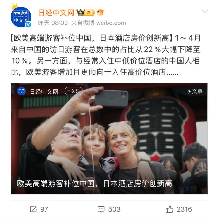 日媒脸都笑歪了！6月1日，日经中文网爆料，没有中国游客，日本的旅游照样火爆。