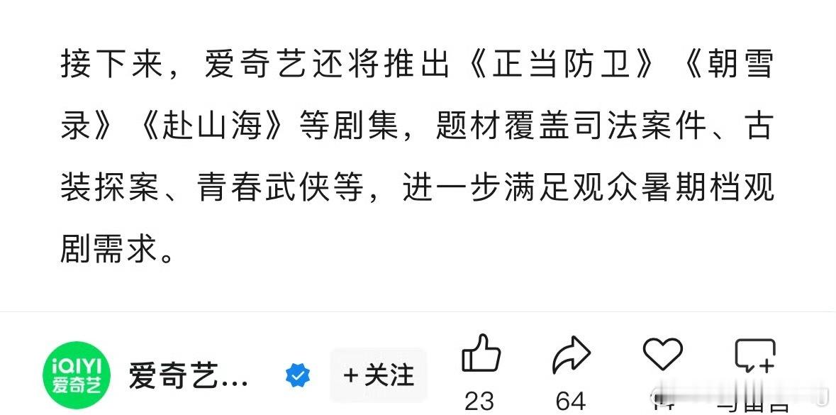 是不是朝雪录后面就是赴山海啊…我可以dream一个么[害羞]​​​