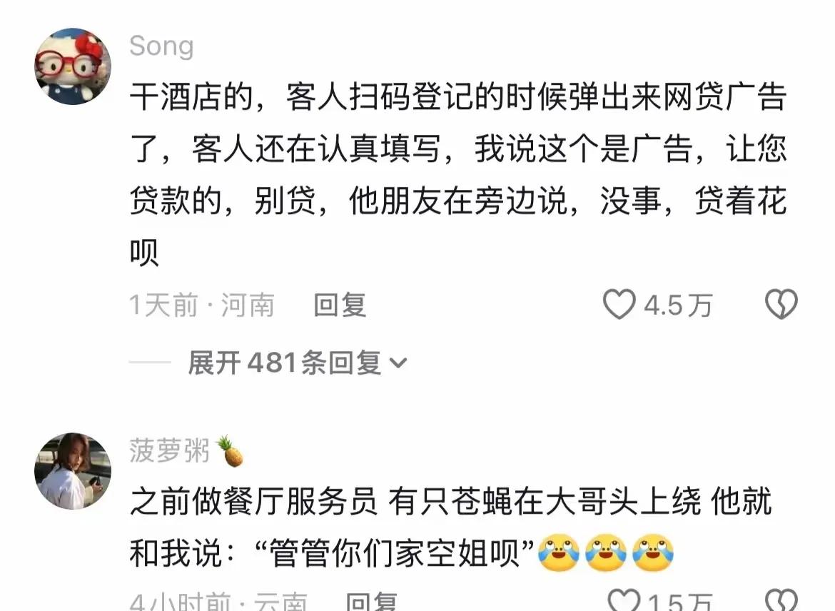好家伙，既来之则安之[捂脸哭]
