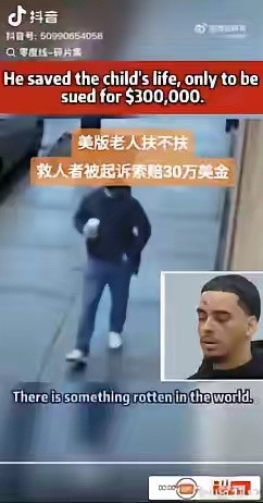 米国一良家子徒手接下一名坠楼的婴儿，随后被婴儿母亲索赔50w美刀幸亏律师不是知心