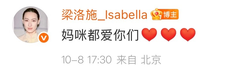 哎呀好可爱呀认领了妈咪的称呼​​​